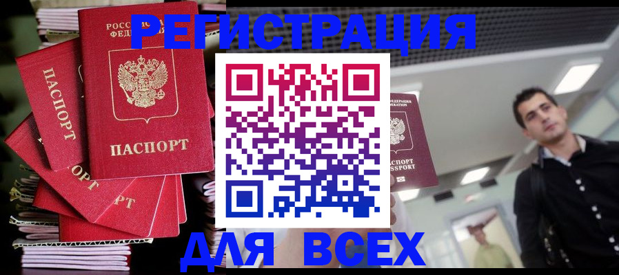 прописка паспорт в Боготоле