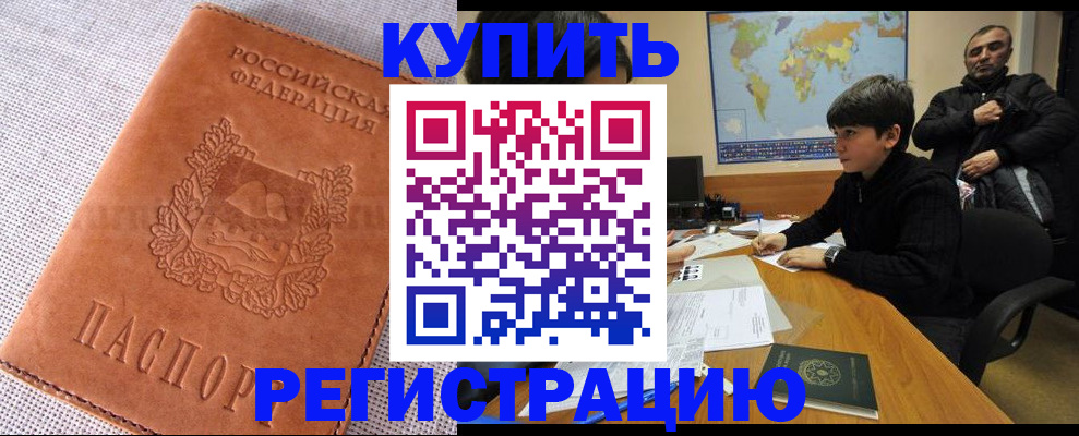 прописка от собственника в Боготоле