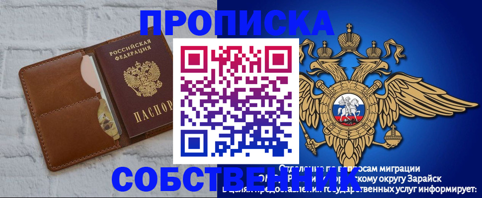 прописка регистрация в Боготоле