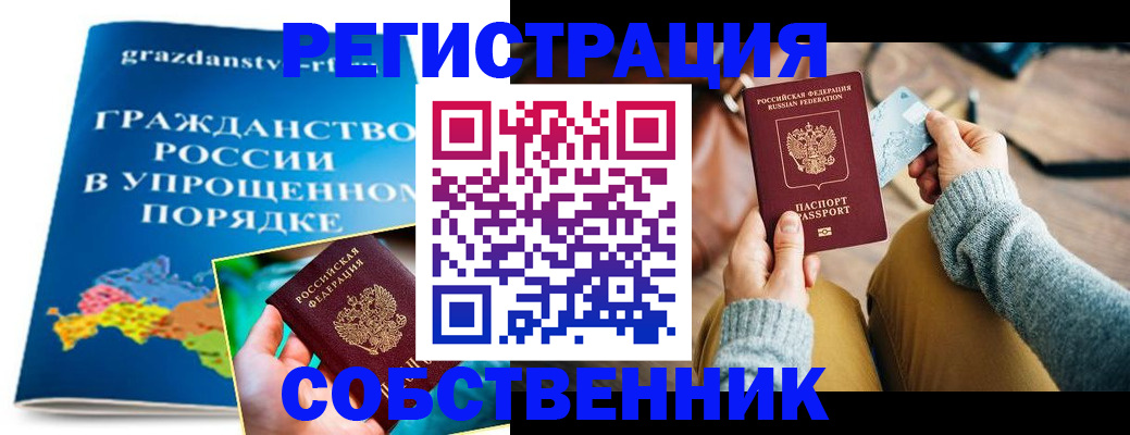 прописка штамп в Боготоле