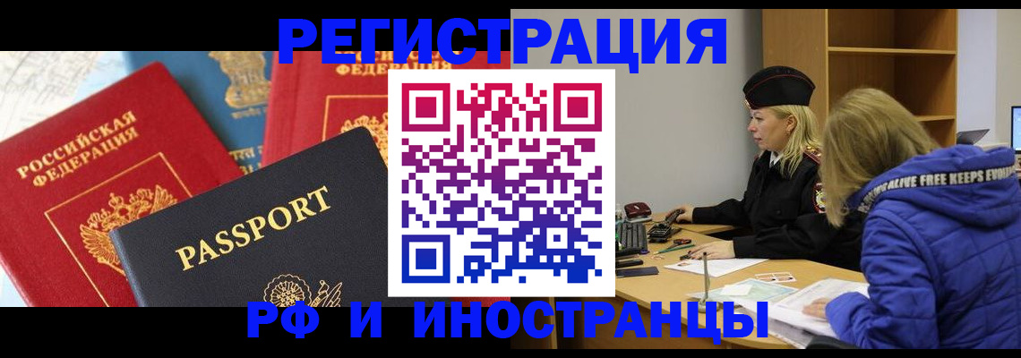 регистрация в Боготоле