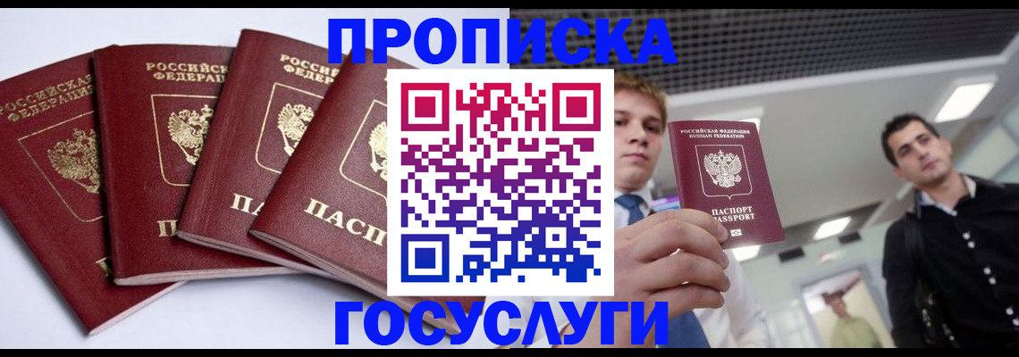 временная регистрация 2025 в Боготоле