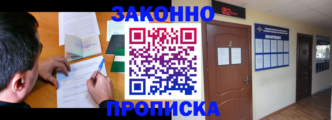 прописка ребенка в Боготоле