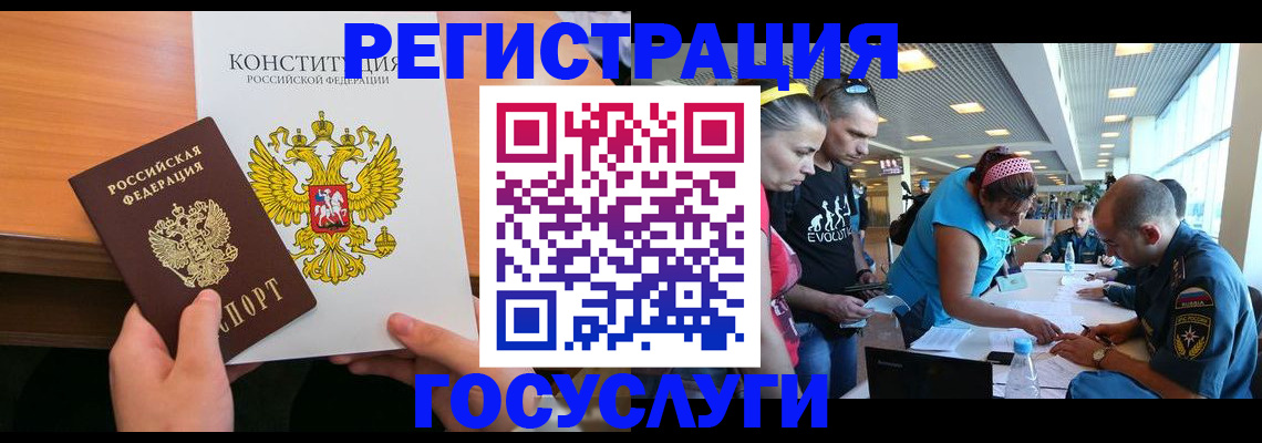 временная регистрация в Боготоле