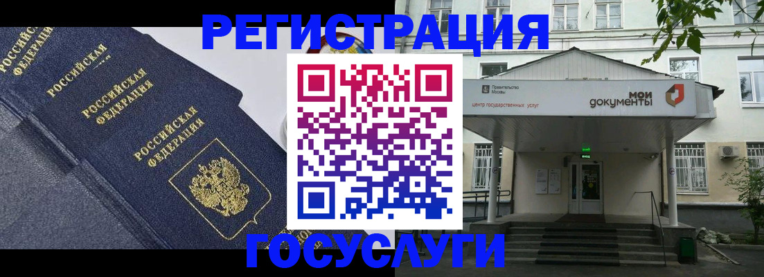 временная прописка в Боготоле